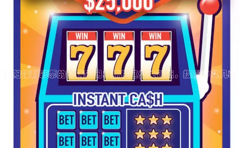 快乐8一定牛30期走势图解析