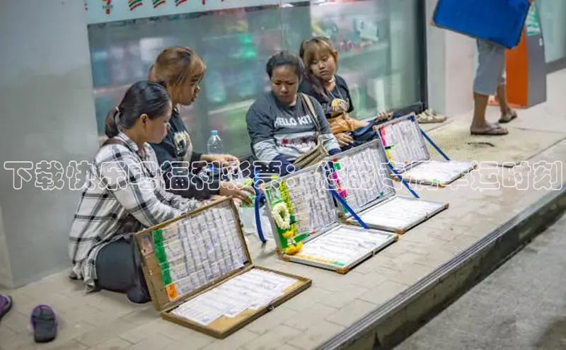 下载快乐吧福利彩票：您的专属幸运时刻
